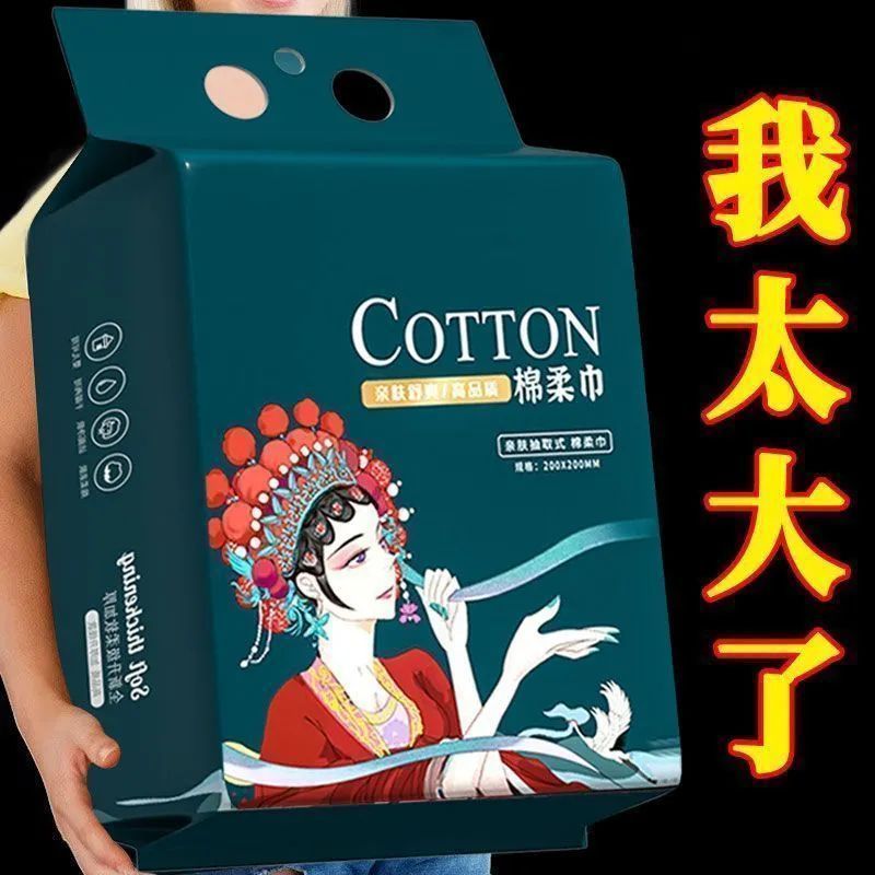 悬挂式一次性洗脸巾加厚棉柔巾