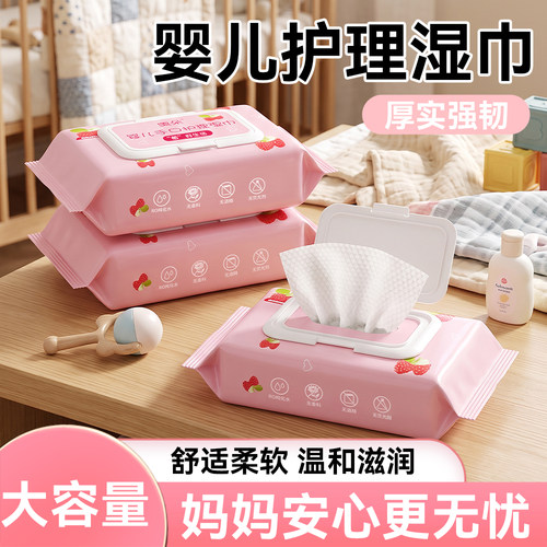 婴儿专用湿巾大容量厚实温和