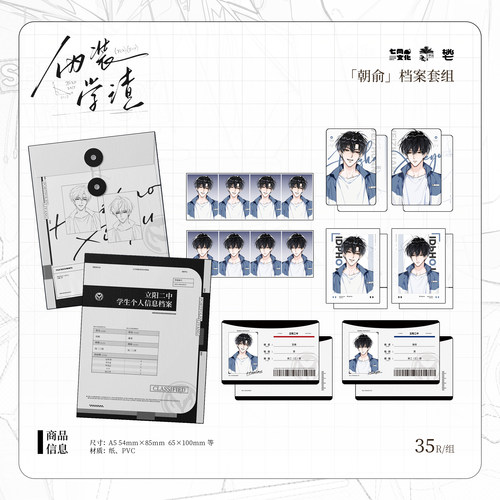 伪装学渣吧唧相卡挂件