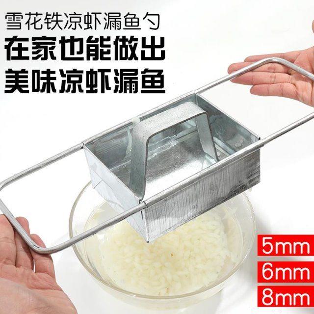凉虾漏盆压滴溜米虫娃娃
