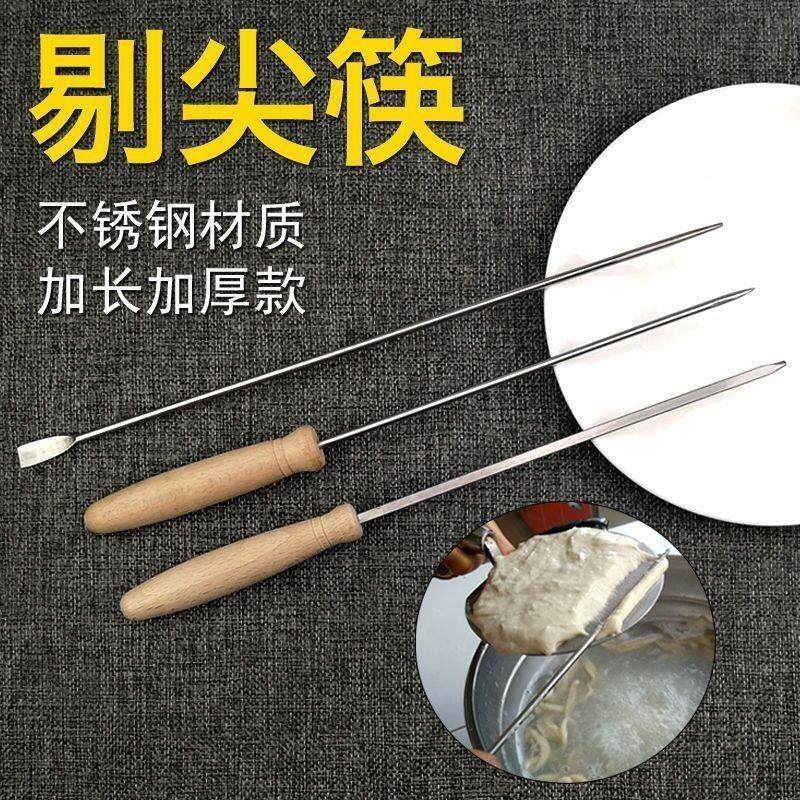 剔板制作剔尖板拨鱼股面