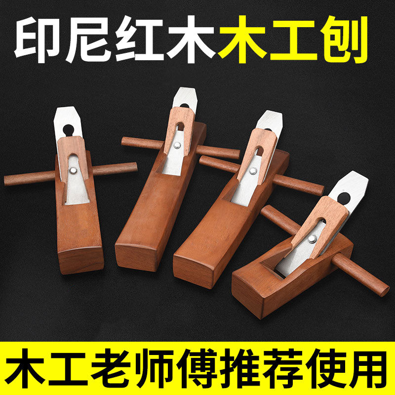 印尼红木工刨子配件红木刨家用手刨刨刀手工刨DIY木匠削木头工具