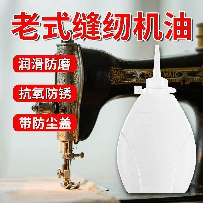 缝纫机专用油润滑电推剪