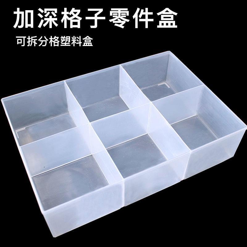 整理分类透明工具螺丝零