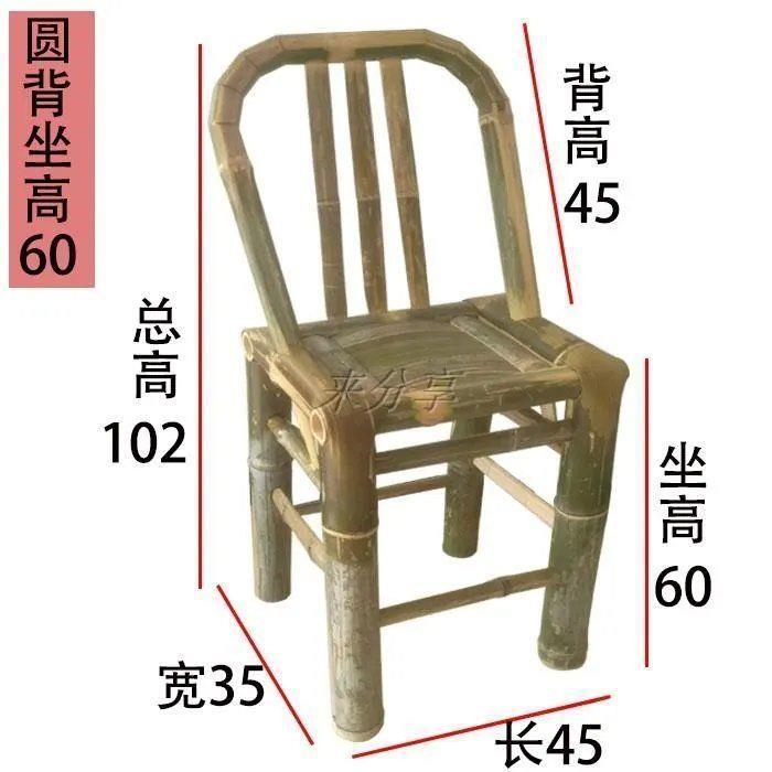 多多竹椅子老式靠背椅小