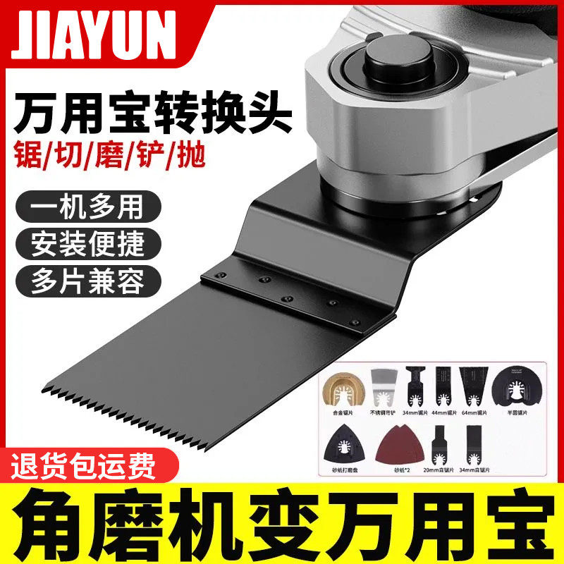 角磨机改装万用宝多用木工大全通用多功能电动修边机转换头电铲刀