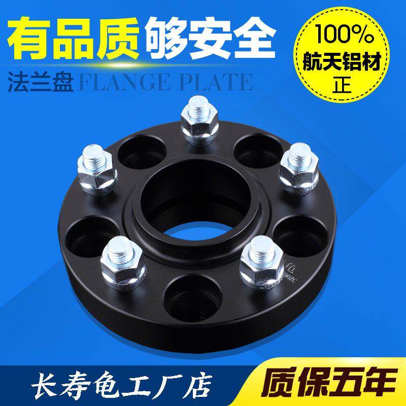 适配通用长安CS75 CS85 CS55 欧尚X7  unit  unik法兰盘轮毂改装