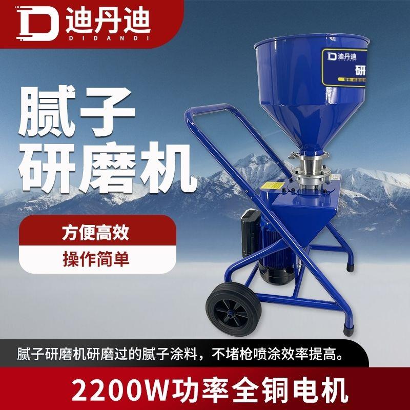 分体式腻子研磨机内外墙