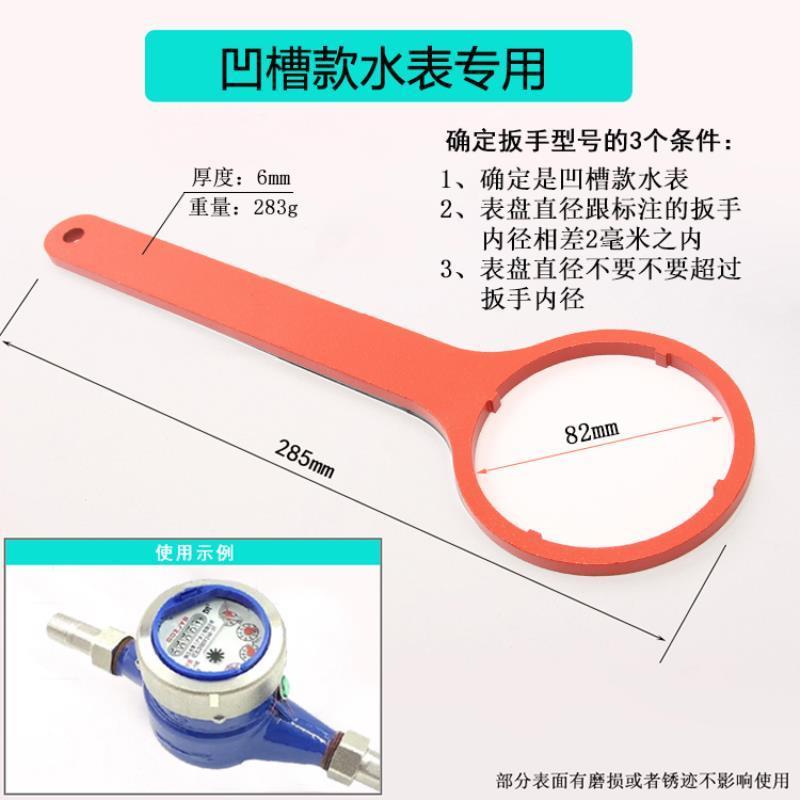 扳手家用水表玻璃盖智能