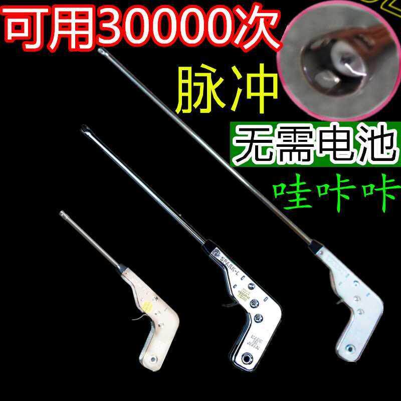 全金属点火器枪3次加长无