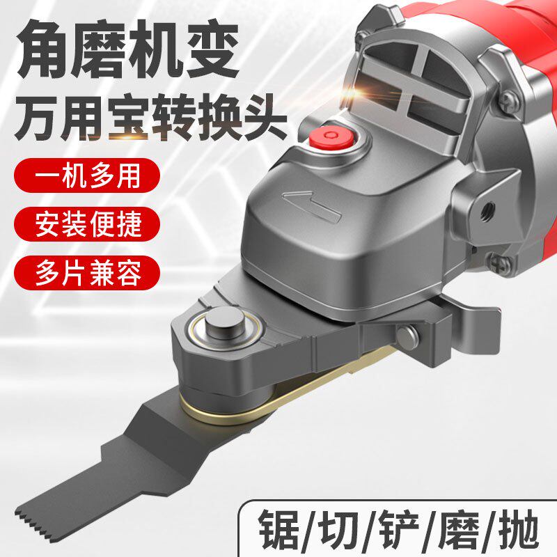 角磨机改装万用宝多用木工大全通用多功能电动修边机转换头电铲刀