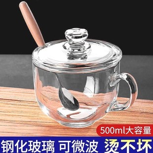 玻璃早餐杯钢化无铅耐高温可微波蒸煮带盖带把家用燕麦杯牛奶杯