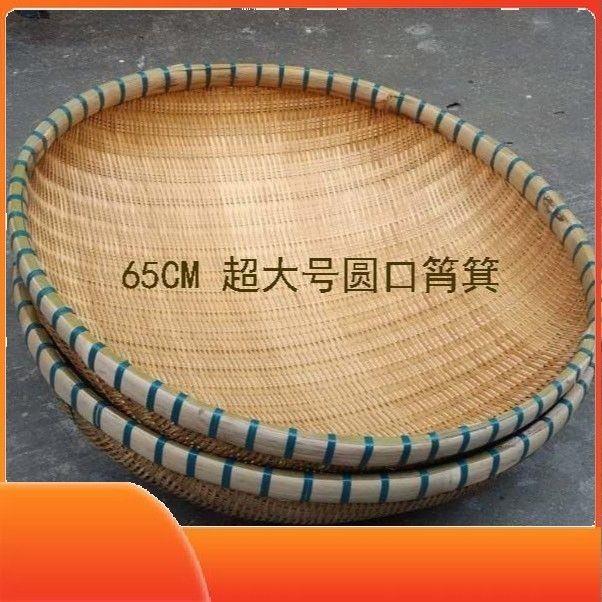 包邮超大号深款竹编筲箕