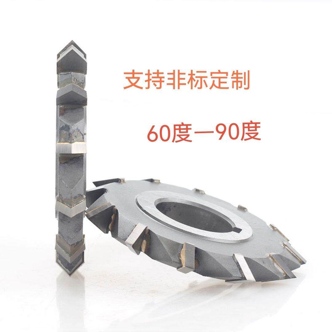 非标硬质镶合金双角铣刀