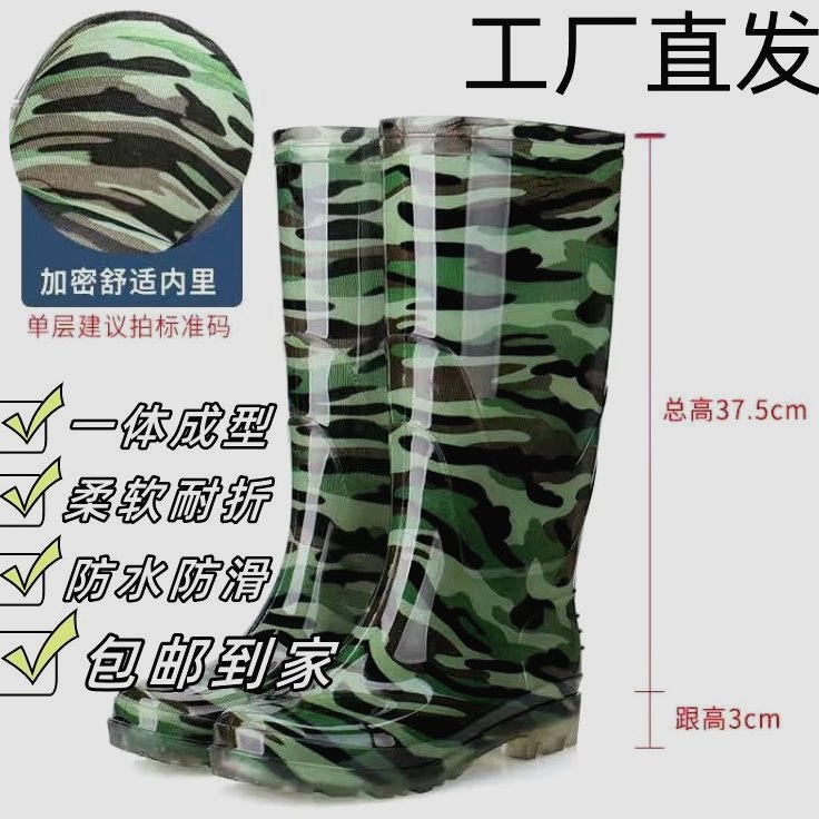 高筒雨鞋男迷彩雨靴雨靴防滑速干胶鞋轻便水鞋男长筒雨鞋男士雨鞋