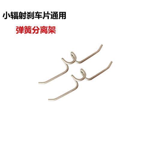 a小辐射卡钳弹簧分离片通图片