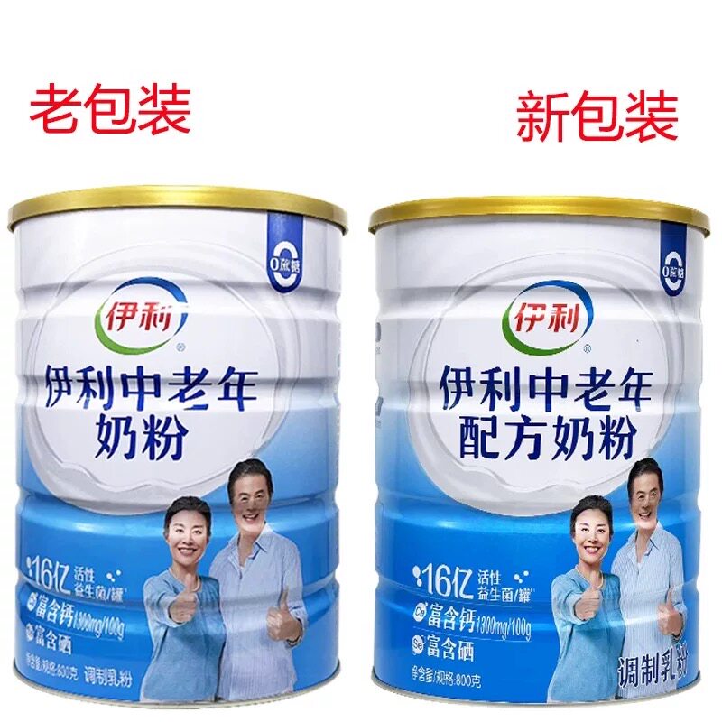 伊利中老年奶粉800g罐装成人全家营养牛奶粉送礼含钙富硒含益生菌