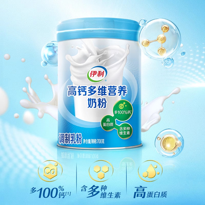 伊利高钙多维营养奶粉700g全家奶粉成人中老年过节送礼品大日期