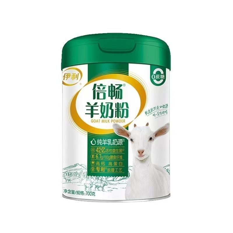 伊利倍畅羊奶粉高钙营养益生菌全家中老年成人纯羊乳送礼