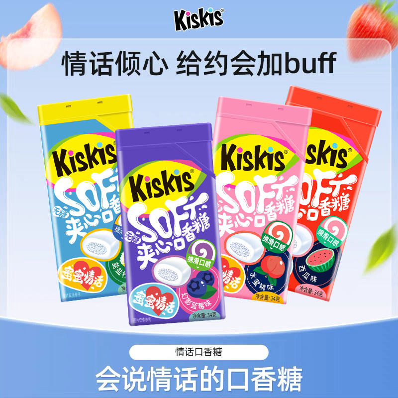 KisKis酷滋无糖口香糖木糖醇夹心薄荷清新口气糖果表白情话抽纸