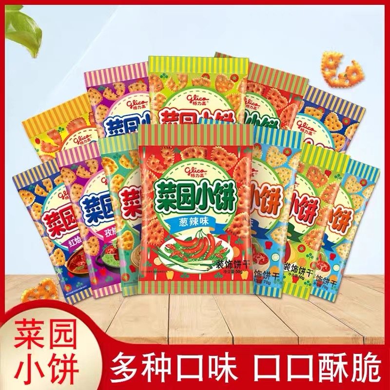 格力高菜园小饼40/50g袋薄脆蕃茄色拉田园番茄儿童蔬菜饼干休闲