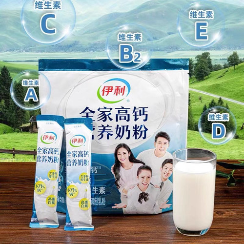 伊利全家高钙营养奶粉 400g袋装独立包组合装高蛋白维生素健康