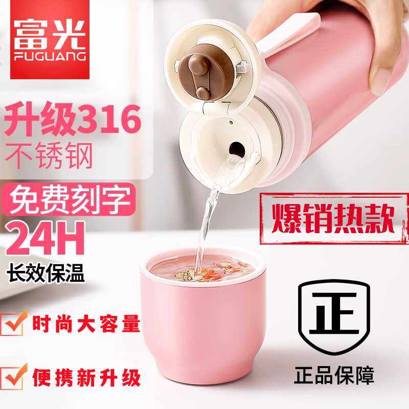 富光保温杯女男可爱儿童水杯大容量便携316不锈钢水壶vacuum cup,餐饮具,保冷/保温杯,淘宝优惠券,粉丝福利购,淘宝优惠卷
