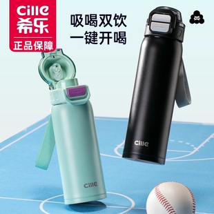 希乐保温杯一盖双饮大容量儿童吸管杯男女生高颜值运动水杯随手杯