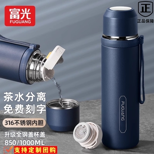 富光保温杯男士大容量高档便携水杯316L不锈钢水壶1000ml泡茶杯子