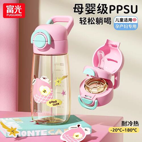富光PPSU耐高温便携吸管杯子水壶