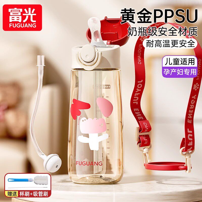 富光儿童ppsu吸管水杯耐高温便携图片