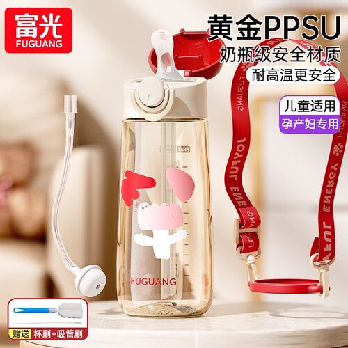 富光儿童ppsu吸管水杯耐高温便携