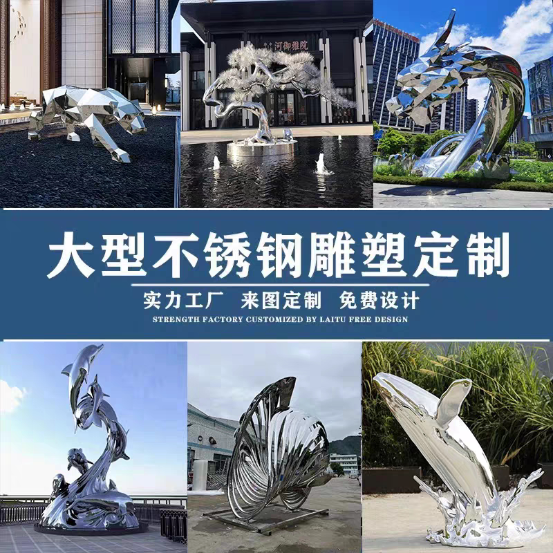 上门安装终身售后雕塑厂家