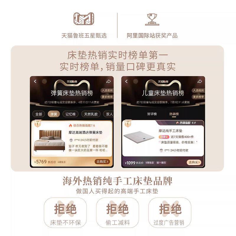 MODA弹簧床垫十大名牌五星级酒店席梦思家用软硬护脊乳胶黄麻定制