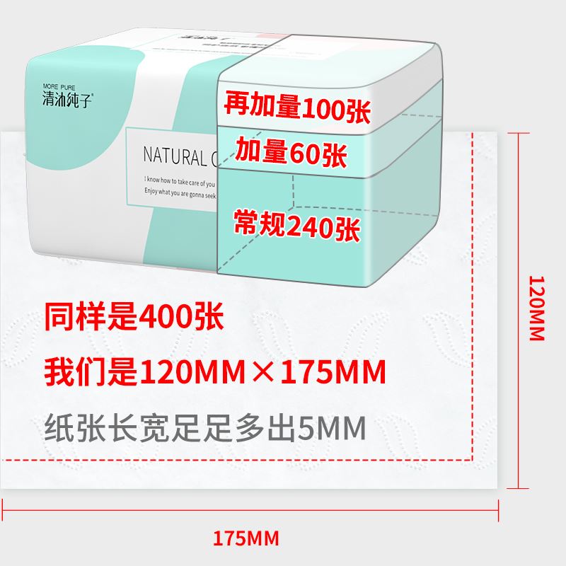 60包纸巾400张抽纸大包原木面巾纸卫生纸擦手纸抽家用实惠装整箱