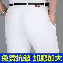 白色西裤 商务休闲中老年大码 男式 裤 子 男士 西装 加肥加大号春夏薄款
