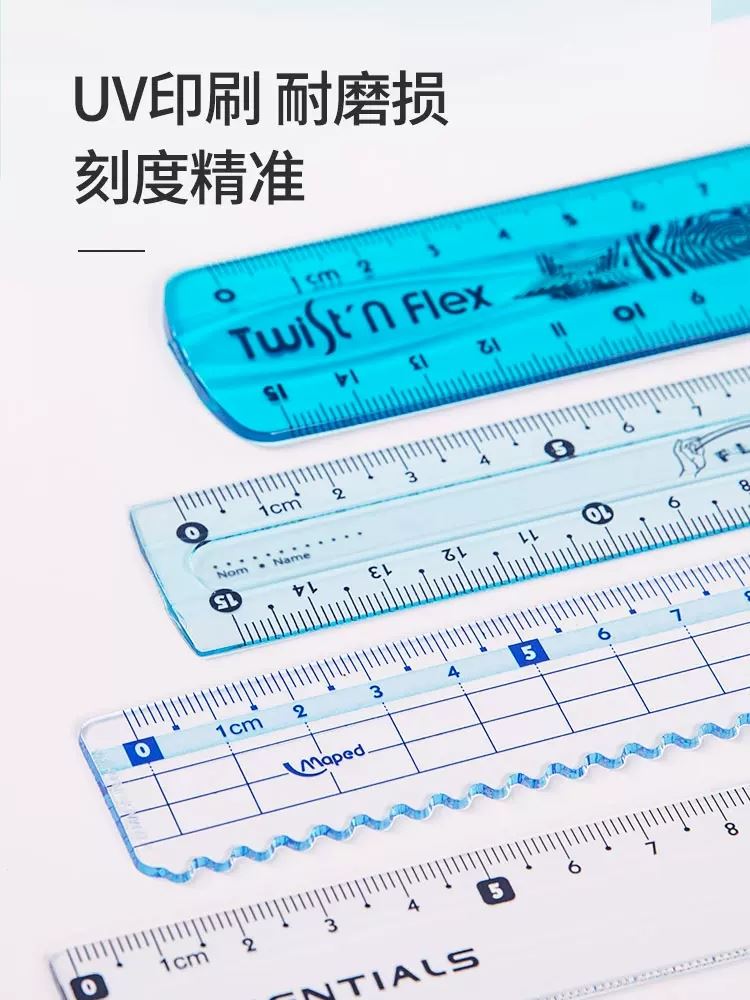 法国马培德绘图套尺4件套 中小学生用直尺子三角板量角器制图绘图