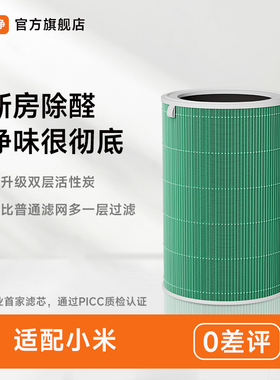 欧诺净适配小米空气净化器滤芯除甲醛滤网MAX/5S/4Lite/2S/3/4Pro