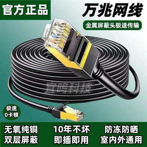 超六类万兆网线成品带水晶头通用千兆网络线路由器连接线监控网线