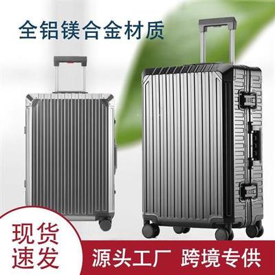 18寸20寸全铝镁合金礼品旅行箱金属拉杆电脑行李箱万向轮登机箱..