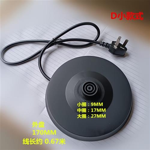 华生电热水壶底座盘WS-7002烧水壶WS-1888B烧水壶底盘配件WS-8883