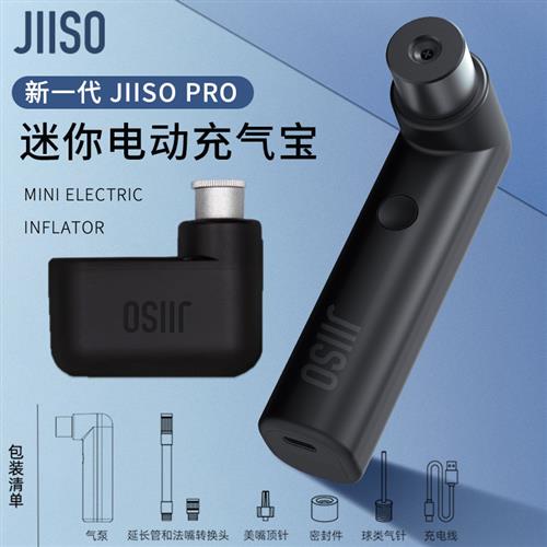 隐速JIISO迷你电动打气筒美法嘴公路登山自行车可携式骑行打气机