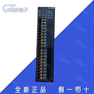 E32X E32YT全新原装 E16X16YT 正品 信捷扩展模块XL