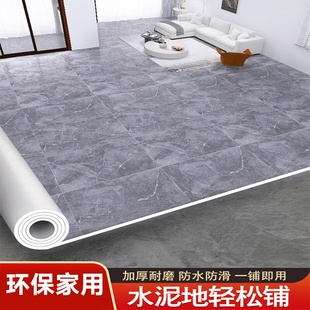 地垫 加厚 地板贴纸家用pvc地板革耐磨防水塑料地毯毛坯房水泥地面