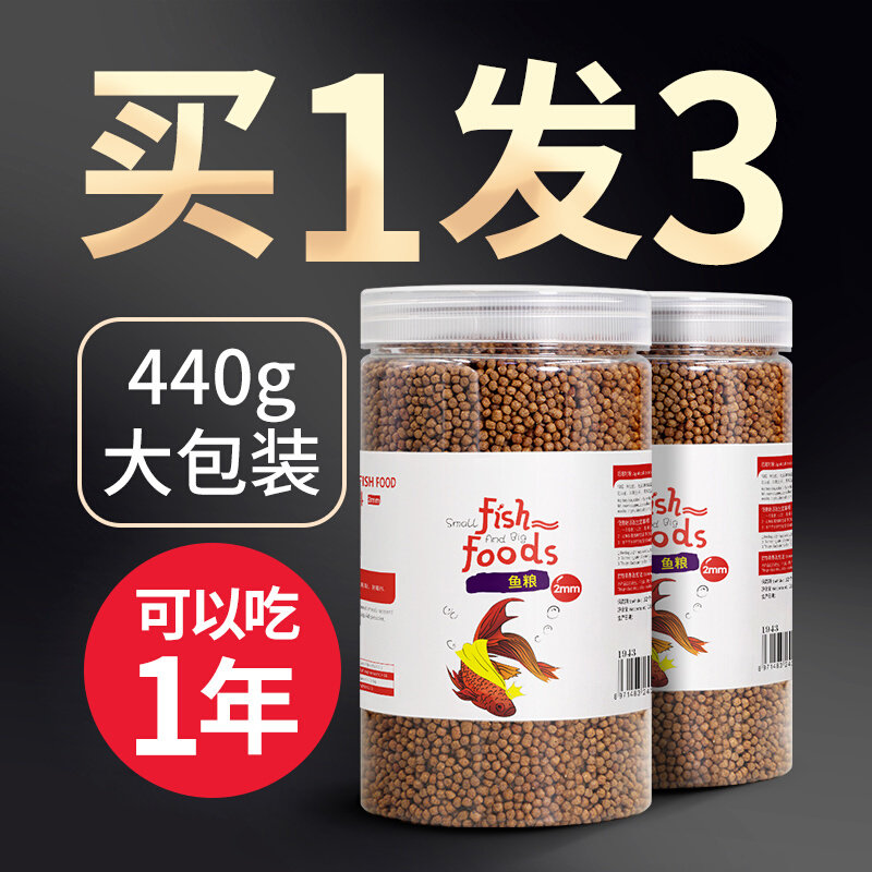 桑岛金鱼锦鲤鱼饲料观赏鱼专用小颗粒鱼粮中小型鱼上浮型通用鱼食