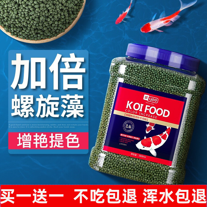yee意牌观赏鱼金鱼饲料高螺旋藻增色鱼粮锦鲤鱼鱼食小型鱼小颗粒