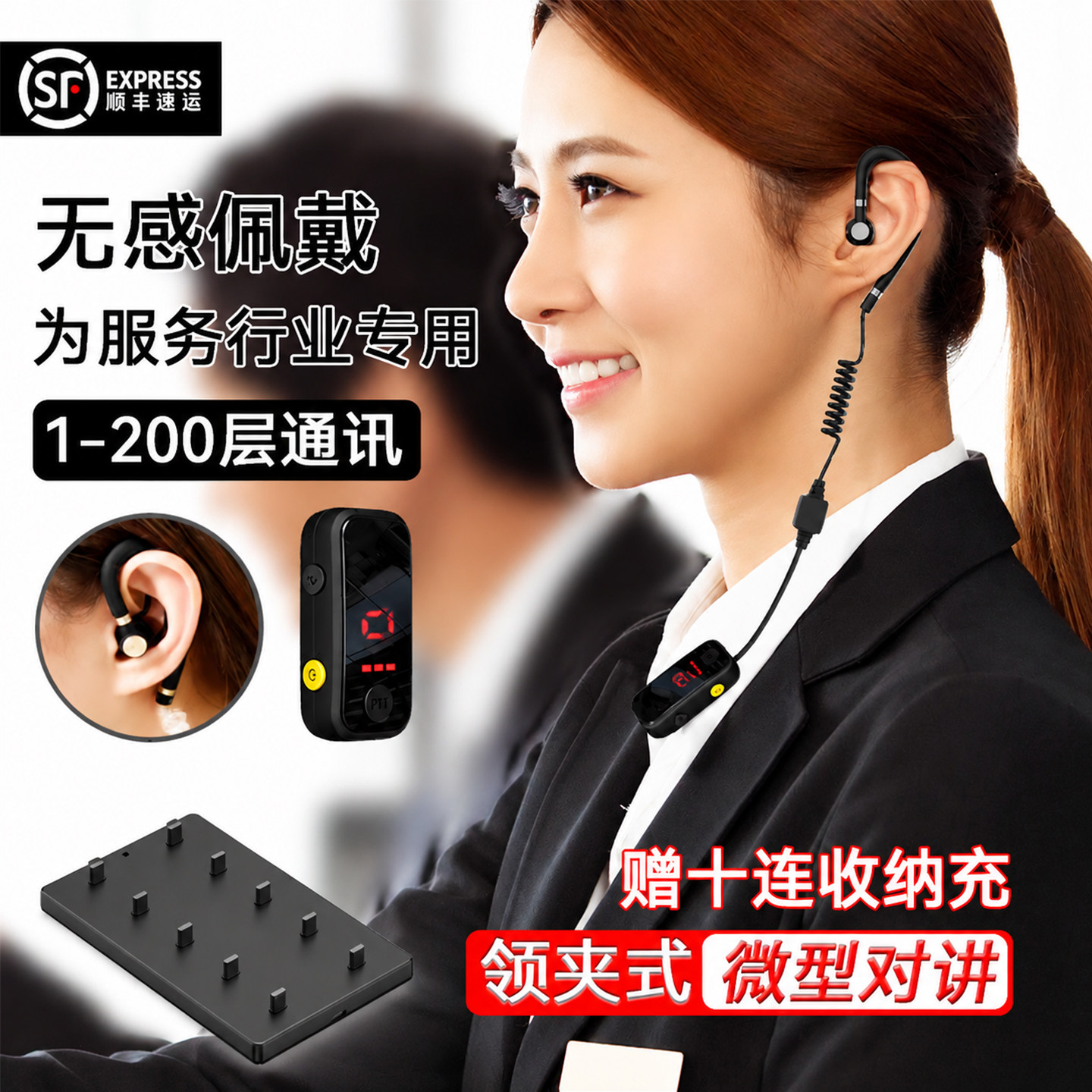 迷你耳挂式2026新款对讲机5000公里无线饭店对机讲微型挂耳美容院