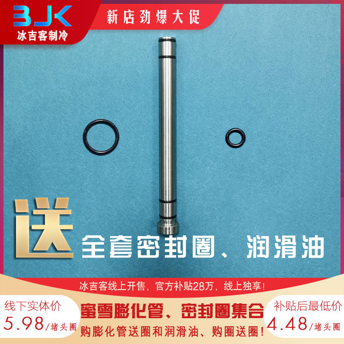 冰淇淋机配件适用东贝膨化管蜜雪