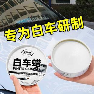 汽车蜡黑色白色车专用车腊车漆打蜡养护上光通用镀膜保养划痕抛光