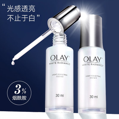 Olay抗糖小白瓶玉兰油精华美白olay淡斑保湿光感小灯泡液烟酰胺